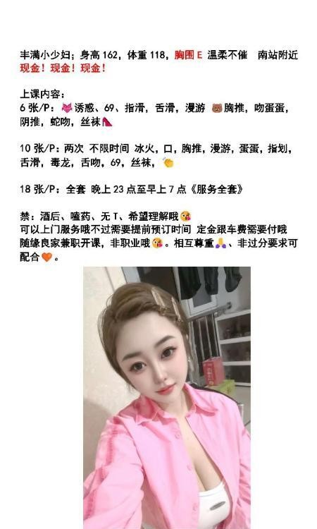 南开区E奶巨乳少妇