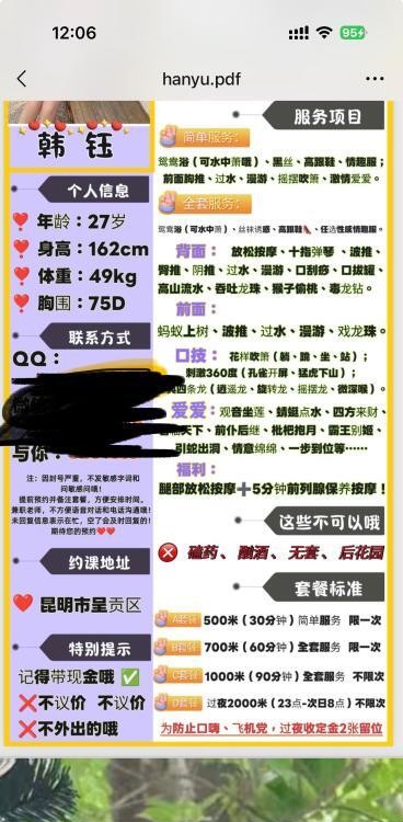 二刷昆明服务系韩钰