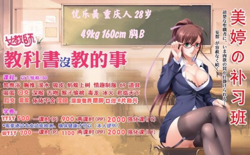 技术一流的3T妹