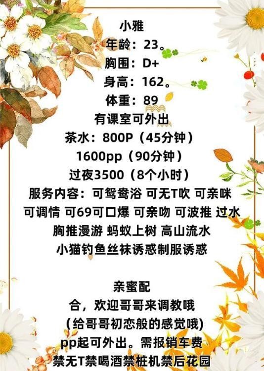 身材苗条胸大御姐