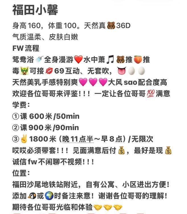 福田大奶好fw小馨