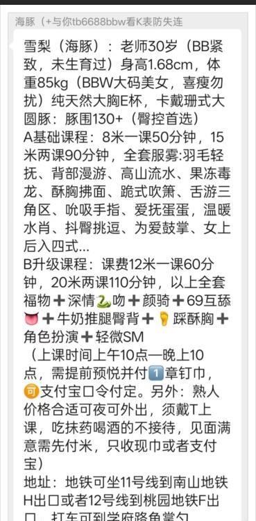 深圳南山海臀BBW