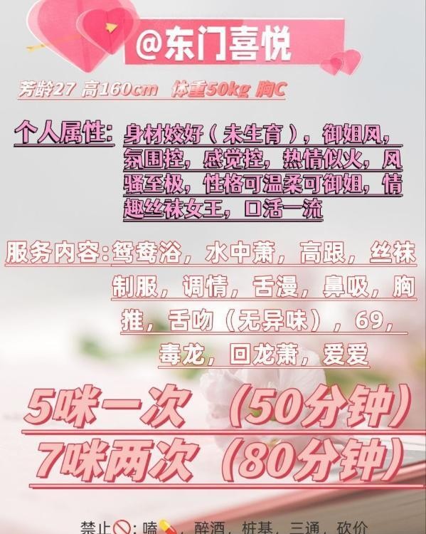 东门特风骚的御姐