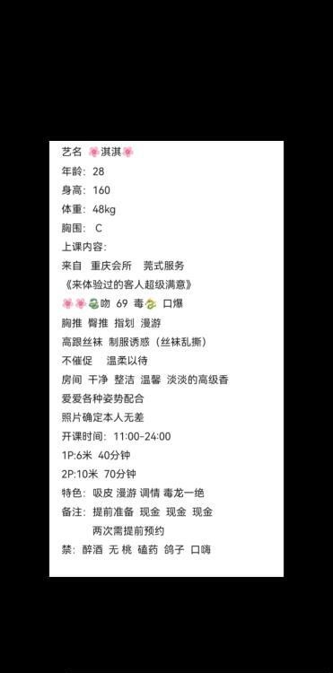 杭州萧山淇淇