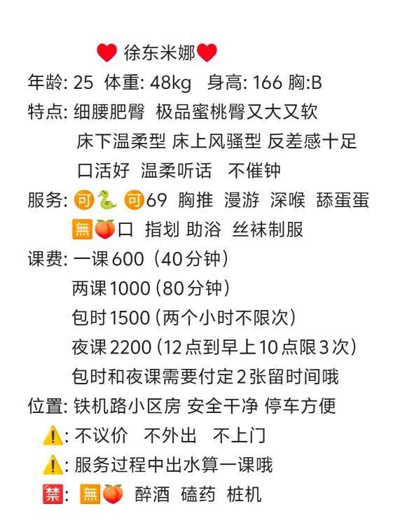 徐东米娜蜜桃臀小姐姐