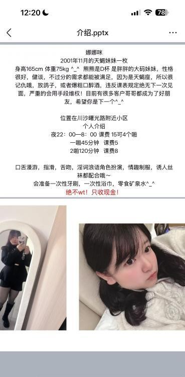 川沙SM女奴胖妹