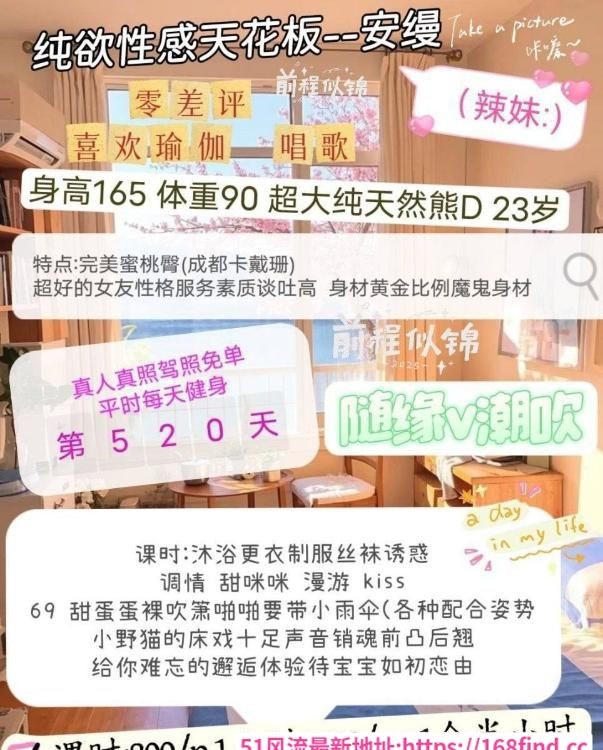 武侯丰乳翘臀安缦老师