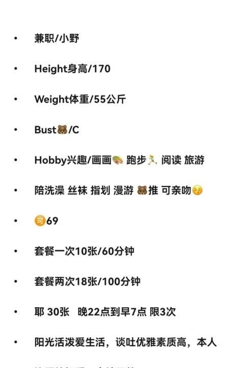 170艺术咖女友小野