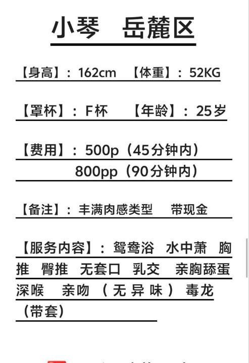 岳麓F罩杯小琴