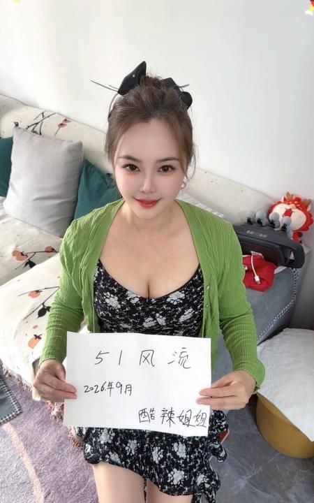 体验三乡酷辣姐