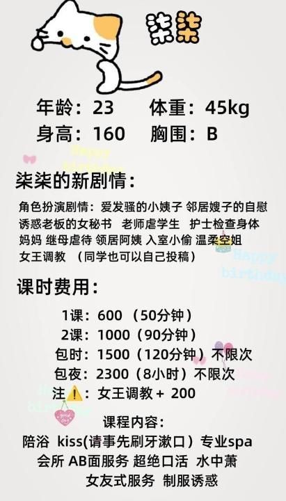 剧情扮演柒柒