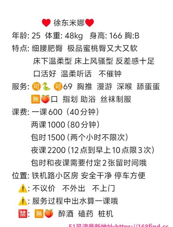 徐东蜜桃臀小姐姐