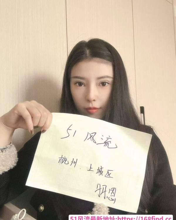 东站完美御姐羽恩