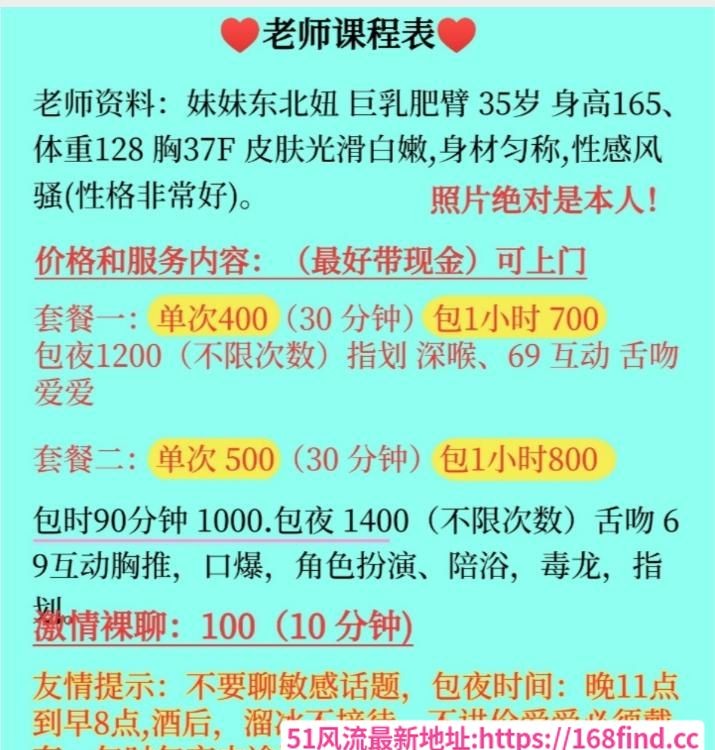 百子湾巨乳肥臀东北妞