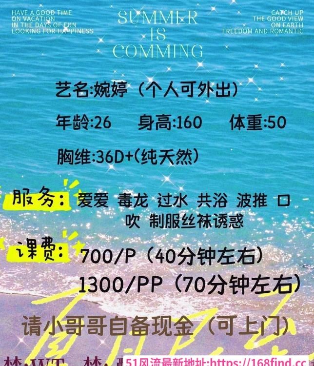 纯天然D胸婉婷