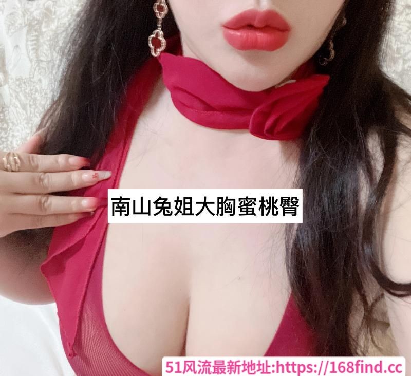 南山大蜜桃兔姐