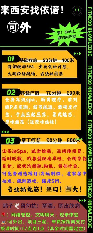 西安