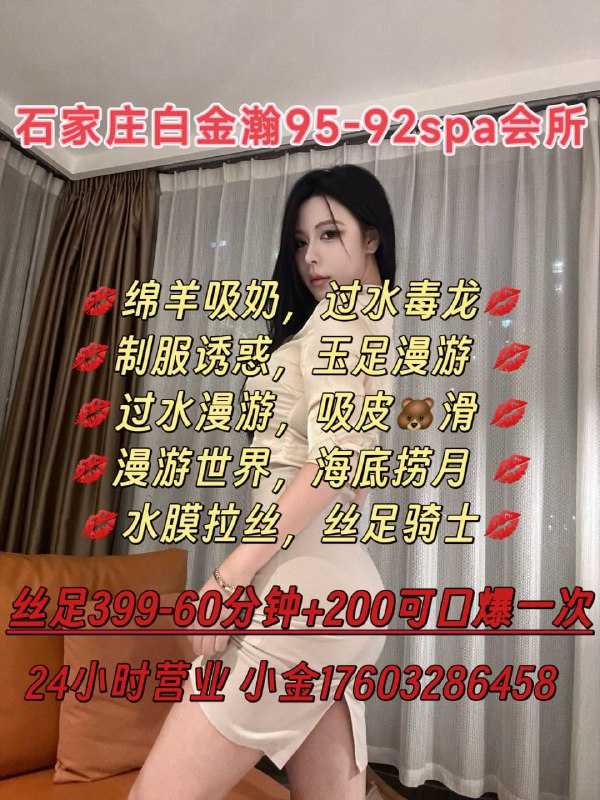 石家庄