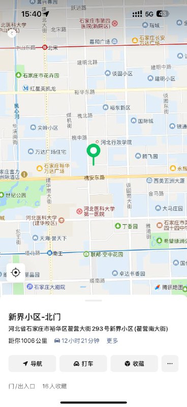 石家庄