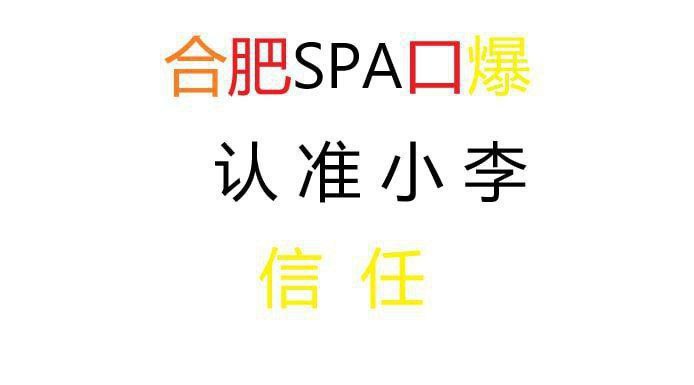 合肥