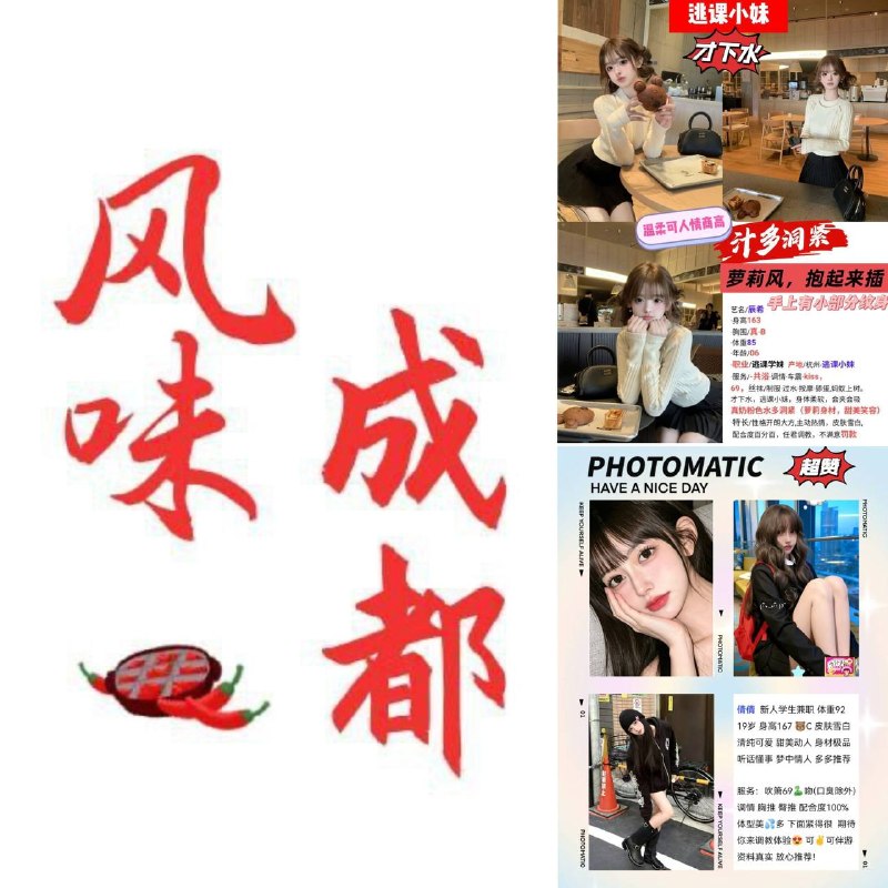 成都