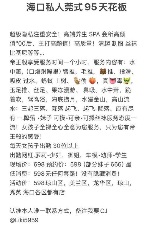 海口
